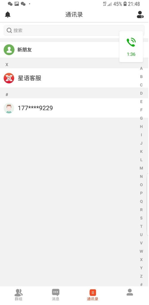 2025110520453869