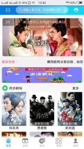 鹏翔影视e4a源码全套-亿码酷站