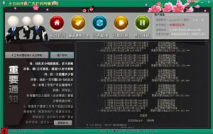 QQ日志自动赚钱机器V1.0教程-亿码酷站